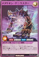 【遊戯王ＲＤ】スーパーレア◇メタリオン・ゲニウスター