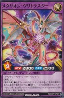 【遊戯王ＲＤ】ノーマル◇メタリオン・ヴリトラスター