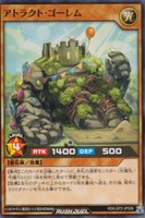 【遊戯王ＲＤ】ノーマル◇アトラクト・ゴーレム
