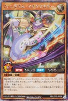 【遊戯王ＲＤ】シークレットレア◇ファンタズム・マスクマスター