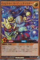 【遊戯王ＲＤ】ウルトラレア◇イマジナリー・リーディング・アクター