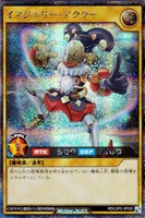 【遊戯王ＲＤ】シークレットレア◇イマジナリー・アクター
