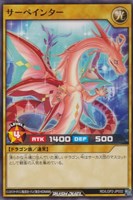 【遊戯王ＲＤ】ノーマル◇サーペインター