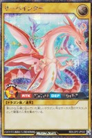 【遊戯王ＲＤ】シークレットレア◇サーペインター