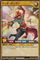 【遊戯王ＲＤ】ノーマル◇ソード・ダンサー