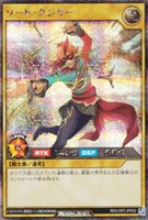 【遊戯王RD】シークレットレア◇ソード・ダンサー
