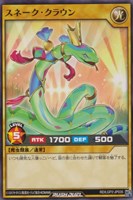 【遊戯王ＲＤ】ノーマル◇スネーク・クラウン