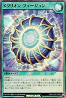 【遊戯王RD】スーパーレア◇メタリオン・フュージョン