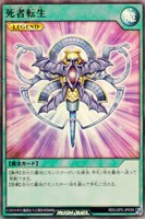 【遊戯王ＲＤ】スーパーレア◇死者転生