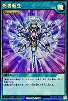 【遊戯王ＲＤ】ウルトラレアパラレル◇死者転生