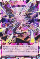【遊戯王RD】オーバーラッシュレア◇虚鋼演機急転