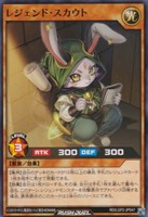 【遊戯王ＲＤ】ノーマル◇レジェンド・スカウト