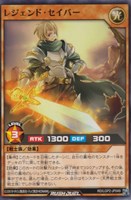 【遊戯王ＲＤ】ノーマル◇レジェンド・セイバー