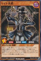 【遊戯王ＲＤ】ノーマル◇ワイト男爵