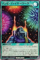 【遊戯王ＲＤ】スーパーレア◇ゾンビ・ファイヤーワーク