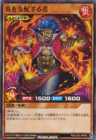 【遊戯王ＲＤ】ノーマル◇炎を支配する者