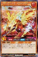 【遊戯王ＲＤ】シークレットレア◇ケミカライズ・サラマンダー