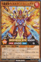 【遊戯王ＲＤ】ノーマル◇火轟嵐凰ヴォルカライズ・フェニックス