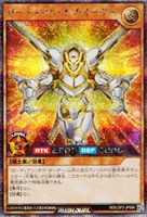 【遊戯王ＲＤ】シークレットレア◇ガーディアン・オブ・オーダー