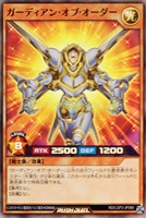 【遊戯王ＲＤ】スーパーレア◇ガーディアン・オブ・オーダー