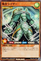 【遊戯王ＲＤ】スーパーレア◇風帝ライザー