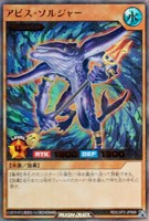 【遊戯王RD】ウルトラレアパラレル◇アビス・ソルジャー