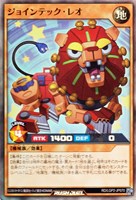 【遊戯王ＲＤ】スーパーレア◇ジョインテック・レオ