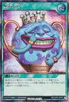【遊戯王ＲＤ】シークレットレア◇傲慢な壺