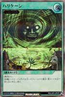 【遊戯王RD】ウルトラレアパラレル◇ハリケーン