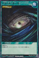 【遊戯王ＲＤ】ノーマル◇ブラック・ホール