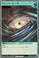 【遊戯王ＲＤ】ウルトラレアパラレル◇ブラック・ホール