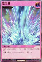 【遊戯王ＲＤ】ウルトラレアパラレル◇激流葬