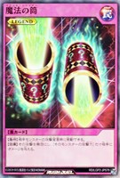 【遊戯王RD】スーパーレア◇魔法の筒