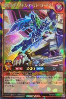 【遊戯王RD】ラッシュレア◇超魔機神マグナム・オーバーロード「L」