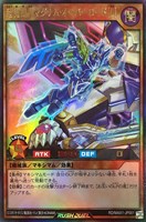 【遊戯王RD】ウルトラレア◇超魔機神マグナム・オーバーロード「L」