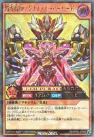 【遊戯王RD】ラッシュレア◇超魔機神マグナム・オーバーロード