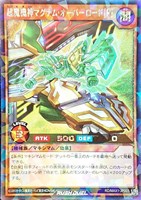 【遊戯王RD】ラッシュレア◇超魔機神マグナム・オーバーロード「R」