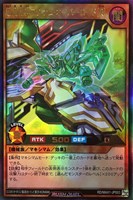 【遊戯王RD】ウルトラレア◇超魔機神マグナム・オーバーロード「R」