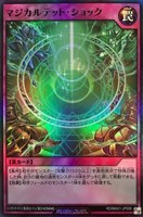 【遊戯王RD】スーパーレア◇マジカルテット・ショック