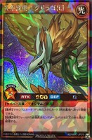 【遊戯王RD】ラッシュレア◇天帝龍樹ユグドラゴ「L」