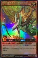 【遊戯王RD】ウルトラレア◇天帝龍樹ユグドラゴ「L」
