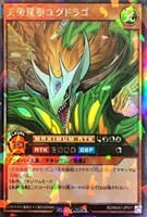 【遊戯王RD】ラッシュレア◇天帝龍樹ユグドラゴ