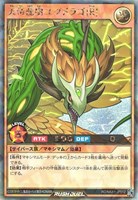 【遊戯王RD】ラッシュレア◇天帝龍樹ユグドラゴ「R」