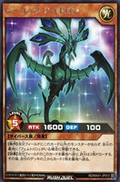 【遊戯王RD】レア◇ピーコック・ハイトロン