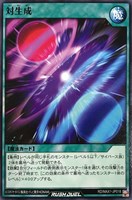 【遊戯王RD】ノーマル◇対生成