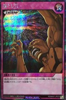 キズあり【遊戯王RD】シークレットレア◇落とし穴