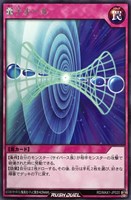 【遊戯王RD】レア◇量子ホール