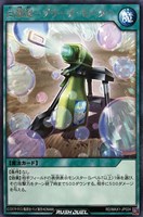 【遊戯王RD】レア◇白激泡-ブリーチ・モーター