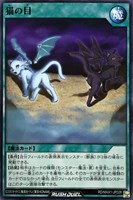【遊戯王RD】ノーマル◇猫の目