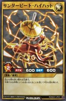 【遊戯王RD】ノーマル◇サンダービート・ハイハット